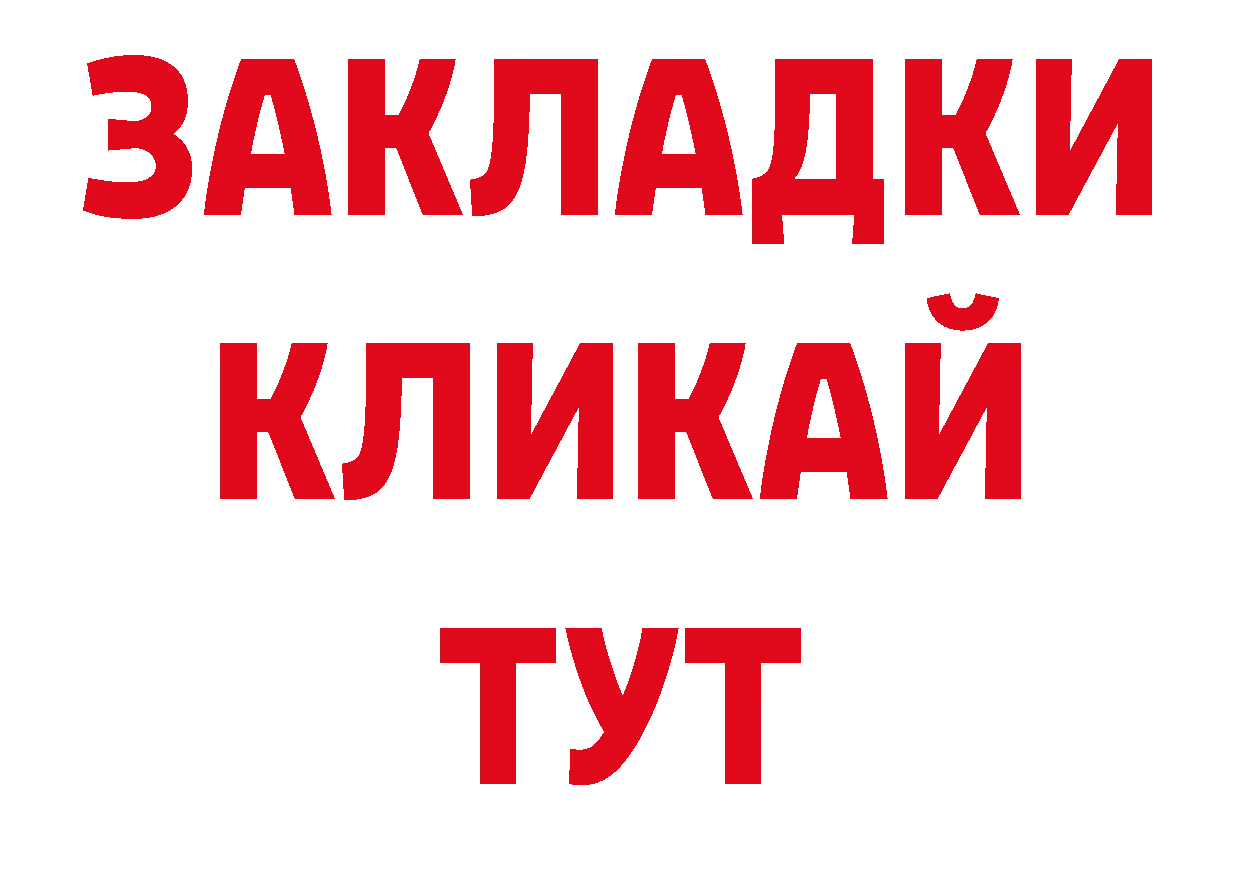 Кокаин 99% зеркало дарк нет ОМГ ОМГ Шлиссельбург